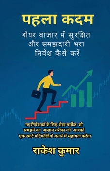 ???? ???: share bajar me samajhdari bhara nivesh kaise karen