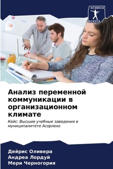 Paperback Анализ переменной комму& [Russian] Book