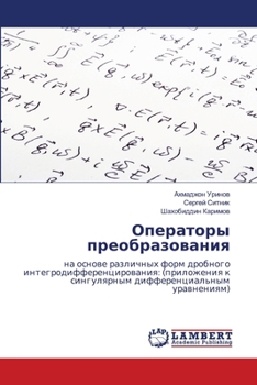 Paperback Операторы преобразован&# [Russian] Book