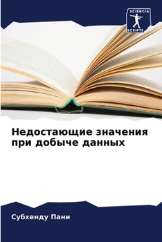 Paperback &#1053;&#1077;&#1076;&#1086;&#1089;&#1090;&#1072;&#1102;&#1097;&#1080;&#1077; &#1079;&#1085;&#1072;&#1095;&#1077;&#1085;&#1080;&#1103; &#1087;&#1088;& [Russian] Book