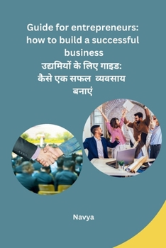 Paperback Guide for entrepreneurs: how to build a successful business [Hindi] Book