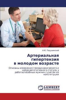 Paperback Arterial'naya Gipertenziya V Molodom Vozraste [Russian] Book