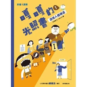 Hardcover Gaga's Illumination (Volume 1 of 2) [Chinese] Book