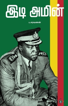 Paperback இடி அமின் Idi Amin [Tamil] Book