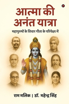????? ?? ???? ??????: In context of Gita / ?????????? ?? ????? ???? ?? ?????????? ??? (Hindi Edition)