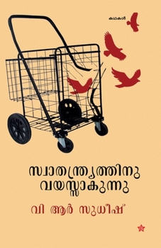 Paperback Barcode [Malayalam] Book