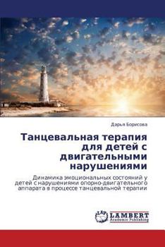 Paperback Tantseval'naya Terapiya Dlya Detey S Dvigatel'nymi Narusheniyami [Russian] Book