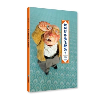 How to Make Magic Candy? (Chinese Edition)