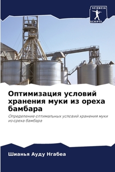 Paperback Оптимизация условий хра& [Russian] Book