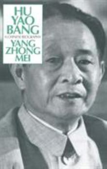 Hu Yaobang: A Chinese Biography