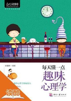 Paperback Learn a Little Interesting Psychology Every Day (Chinese Edition) [Chinese] Book