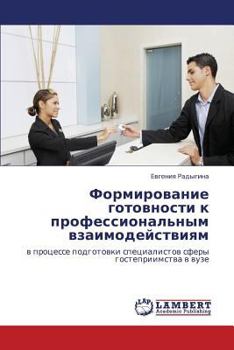Paperback Formirovanie gotovnosti k professional'nym vzaimodeystviyam [Russian] Book