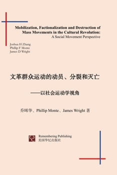 Paperback Mobilization, Factionalization and Destruction of Mass Movements in the Cultural Revolution: A Social Movement Perspective [Chinese] Book