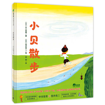 Hardcover Becky for a Walk [Chinese] Book