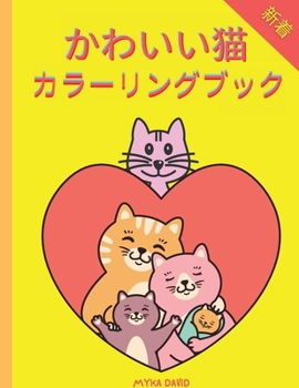 Paperback &#12363;&#12431;&#12356;&#12356;&#29483; &#12459;&#12521;&#12540;&#12522;&#12531;&#12464;&#12502;&#12483;&#12463;: &#12363;&#12431;&#12356;&#12356;&#2 [Japanese] Book