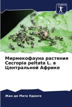 Paperback Мирмекофауна растения Cecropia [Russian] Book