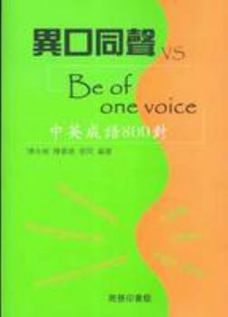 Paperback Be of One Voice Book