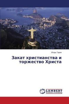 Paperback Zakat Khristianstva I Torzhestvo Khrista [Russian] Book