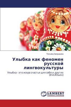 Paperback Ulybka Kak Fenomen Russkoy Lingvokul'tury [Russian] Book