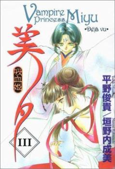 Kyuuketsuhime Miyu - Book #3 of the Vampire Princess Miyu