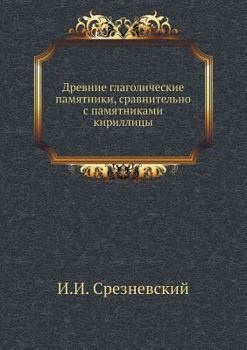 Paperback Древние глаголические п& [Russian] Book