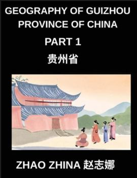 Geography of Guizhou Province of China (Part 1)- Learn Chinese Characters, Pinyin & English for Guizhou Provincial Cities, Counties, Addresses, Names, Surnames, HSK All Levels (Chinese Edition)