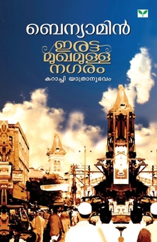 Paperback Irattamukhamulla Nagaram [Malayalam] Book