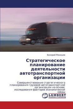 Paperback Strategicheskoe Planirovanie Deyatel'nosti Avtotransportnoy Organizatsii [Russian] Book