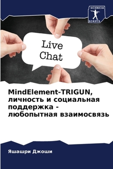 Paperback MindElement-TRIGUN, личность и социальна&# [Russian] Book