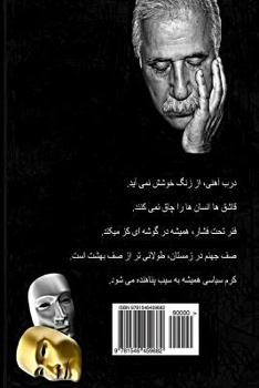 Paperback Kari-Kalamatoor-Haa (Word Caricatures/Persian Edition) [Persian] Book