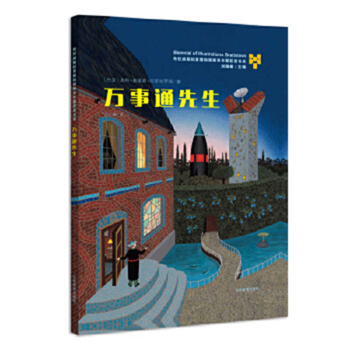 Hardcover Mr. Know-It-All [Chinese] Book