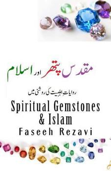 Paperback Spiritual Gemstones & Islam [Urdu] Book