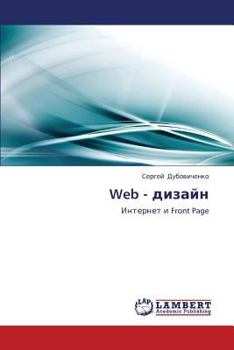 Paperback Web - Dizayn [Russian] Book