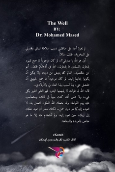 Paperback البئر [Undetermined] Book