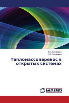 Paperback Teplomassoperenos V Otkrytykh Sistemakh [Russian] Book