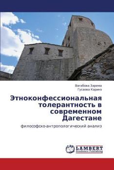 Paperback Etnokonfessional'naya Tolerantnost' V Sovremennom Dagestane [Russian] Book