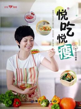 Paperback Happy Slimming by Eating (Chinese Edition) [Chinese] Book