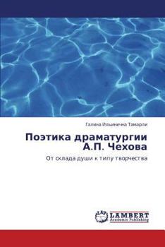 Paperback Poetika Dramaturgii A.P. Chekhova [Russian] Book