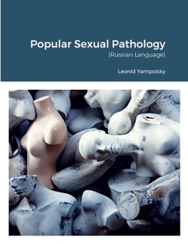 Paperback Popular Sexual Pathology [Russian] Book