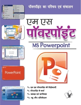 Paperback MS PowerPoint [Hindi] Book