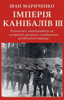 ??????? ????????? III (Ukrainian Edition)