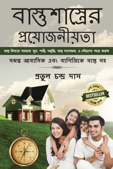 Paperback Bastu Shastrer Proyojoniyota - Bastu Bidyar Sahajje Sukh, Santi, Samriddhi, Bastu Dosh Nivaran, Abong Saubhagya Labh Karun [Bengali] Book