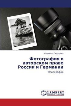 Paperback Fotografiya V Avtorskom Prave Rossii I Germanii [Russian] Book