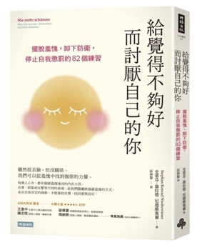 Paperback To You Who Feel Not Good Enough and Hate Yourself [Chinese] Book
