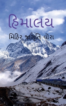 Paperback The Himalayas / &#2745;&#2751;&#2734;&#2750;&#2738;&#2735; [Gujarati] Book