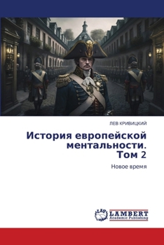 Paperback История европейской мен& [Russian] Book