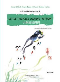 Paperback Little Tadpoles Lookig for Mom Book