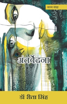 Paperback Antarvedna (Kavya Sangrah) [Hindi] Book