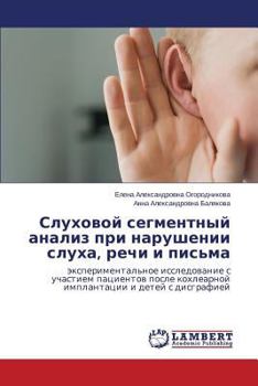 Paperback Slukhovoy Segmentnyy Analiz Pri Narushenii Slukha, Rechi I Pis'ma [Russian] Book