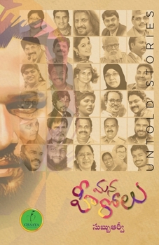Paperback Mana Herolu [Telugu] Book